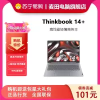 联想ThinkPad ThinkBook 14+ 02CD 2023款 AMD锐龙标压笔记本电脑 14英寸标压轻薄本 定制 (R7-7735H/32G/2T/2.8K/90Hz)