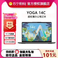 联想(Lenovo)YOGA 14c 14英寸全面屏轻薄笔记本电脑(英特尔Evo平台 12代i5-1240P 16G 512G 2.2K翻转触控屏 手写笔)深空灰
