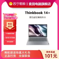 联想ThinkPadThinkBook 14+ 0JCD 14英寸标压便携轻薄笔记本电脑 定制(13代英特尔i7-13700H 16G 2T RTX3050 2.8K 90Hz)
