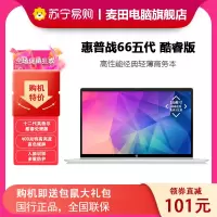 惠普(HP)战66 五代 14英寸轻薄笔记本电脑定制(英特尔12代酷睿 i7-1260P 32G 2T固态 高色域低功耗屏 1年上门)