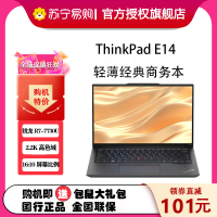 联想ThinkPad E14 锐龙版(0SCD)14英寸设计高端轻薄商务办公(锐龙R7-7730 16G 1T 2.2K屏)黑色
