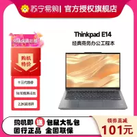 联想ThinkPad E14 4BCD 14英寸 轻薄办公商务笔记本电脑 定制 (酷睿i5-1340P 40G 1T 2.2K屏 )银色