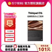 ThinkPad联想ThinkPad E16 3RCD 13代英特尔酷睿处理器 商务办公便携笔记本电脑I5-1340P 16G 512G 2.5K屏