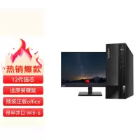 联想 ThinkPad ThinkCentre neo S500 家用办公商用台式电脑主机 (英特尔酷睿i5-12400 16G内存 512G固态)配23.8英寸显示器