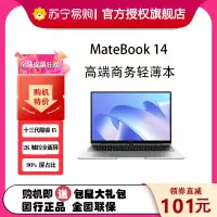 华为(HUAWED) 笔记本电脑MateBook 14 13代高端商务办公轻薄本14英寸2023新款学生触控屏手提电脑 银/灰i5-1340p 16G 512GB 2K触屏