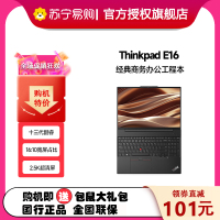 [2023款标压]ThinkPad联想ThinkPad E16 03CD 13代英特尔酷睿处理器 商务办公便携笔记本电脑 I7-13700H 16G 1TB 2.5K