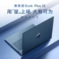 2023款 惠普(hp)星Book Plus 15-eg3062TU 15.6英寸高性能金属超轻薄本笔记本电脑(13代酷睿i5-1340P 16G内存 1TB固态 高色域)蓝色