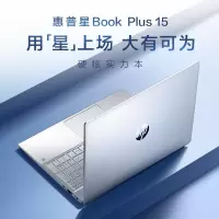 2023款 惠普(hp)星Book Plus 15-EG3063TU 15.6英寸高性能金属超轻薄本笔记本电脑(13代酷睿i7-1360P 16G内存 1TB固态 高色域)银色