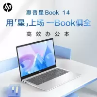 惠普(HP)星Book14 14-ep0353TU 14英寸家用网课商务办公本高颜值轻薄本笔记本电脑 intel处理器i5-1340P 16G内存 1T固态指纹识别