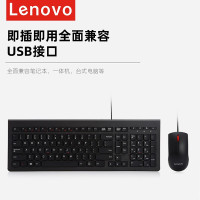 联想(lenovo) 办公有线键盘鼠标套装 台式机笔记本电脑键鼠商务USB外接
