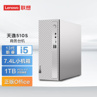 联想(Lenovo)天逸510S个人家用商务台式机电脑主机 (13代i5-13400 16G 1TB SSD 内置wifi6+蓝牙 win11)单主机