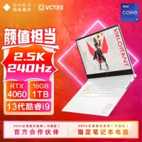惠普(hp)暗影精灵9 SLIM 16-u0017TX 16英寸游戏本笔记本电脑(i9-13900HX RTX4060独显 16G 1TB固态 2.5K 240HZ 四区背光键盘)