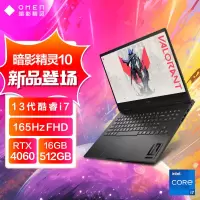 惠普(HP)暗影精灵10 16-wd0009TX 16.1英寸高性能电竞游戏本笔记本电脑 定制(i7-13620H 64G 2TB RTX4060 8G 高色域165HZ)
