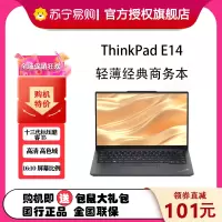 联想ThinkPad E14 BRCD 14英寸 轻薄办公商务笔记本电脑 (酷睿I5-13500H 16G 512GSSD 高清屏) 黑色