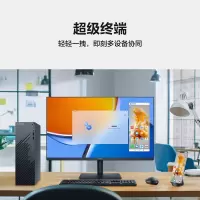 华为MateStation S 商用办公台式电脑主机(酷睿12代I5-12400H 16G内存 1T机械+256G固态)单主机 远程开机 超级终端 配23.8英寸显示器