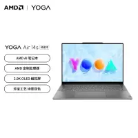 联想(Lenovo)YOGA Air14s 14.5英寸轻薄触控屏笔记本(R7-7840s 16GB 1T Win11 2.9K OLED 90Hz)水月银 商务家用办公学习