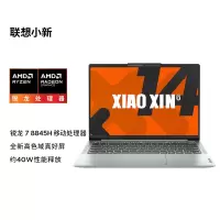 联想 小新14 2024 R7-8845H 16G 512G 绿色 14英寸轻薄本笔记本电脑 AI高能本 高性能标压锐龙 高色域护眼屏 办公学生 银色