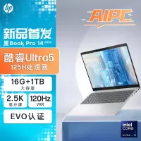 惠普HP 星Book Pro 14-ew1055TU 14英寸AI轻薄本战力本笔记本电脑 定制(Ultra5-125H 16G内存 2TB固态 2.5K屏 120HZ EVO)蓝
