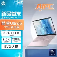 惠普HP 星Book Pro 14-ew1063TU 14英寸AI轻薄本战力本笔记本电脑 定制(Ultra5-125H 32G内存 2T固态 2.8K 120HZ OLED屏)粉