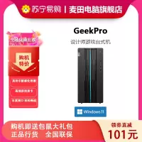 联想(Lenovo)GeekPro 设计师游戏台式电脑主机 (13代i7-13700F 16G 512GSSD RTX3060 12G) 内置WIFI+蓝牙