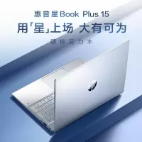 惠普(hp)星Book Plus 15-eg3060TU 15.6英寸高性能金属超轻薄本笔记本电脑 定制(i5-1340P 16G内存 2TB固态 指纹+背光)银色