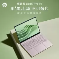 惠普HP 星Book Pro14-eh1034TU 14英寸商务办公学习轻薄本笔记本电脑 定制(13代i5-13500H 16G内存 2TB固态 2.8K屏 高色域)微醺粉