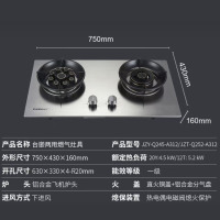 康宝嵌入式燃气灶JZY-Q245-A312