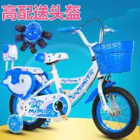 [限时特价]儿童自行车女孩3岁童车自行车男孩2岁-3-4-5-6-7-8岁
