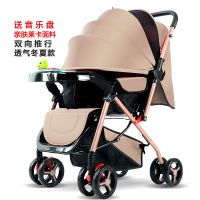 [双向推行]婴儿推车可坐可躺可折叠儿童手推车轻便四轮宝宝童车