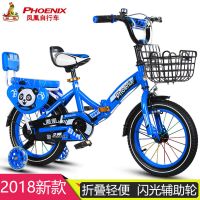 上海凤凰儿童折叠自行车3岁女孩童车脚踏车2-4-5-6-7岁小男孩单车