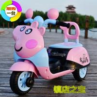 小猪佩奇儿童电动摩托车宝宝三轮车男女小孩玩具车可坐人电瓶童车