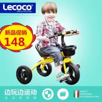lecoco乐卡儿童三轮车脚踏车车宝宝玩具童车2-3-4-5岁幼儿自行车