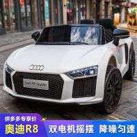 奥迪R8儿童电动车四轮小孩汽车可坐遥控童车摇摆宝宝玩具车可坐人