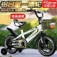 飞鸽儿童自行车2-3-4-6-7-8-9-10岁宝宝脚踏单车童车男孩女孩小孩