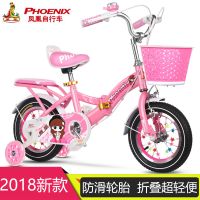 上海凤凰折叠儿童自行车宝宝脚踏车2-3-4-6-7-8岁童车男女孩单车
