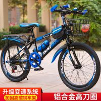 儿童自行车8-9-10--12岁男女孩童车20/22/24寸大童学生变速山地车