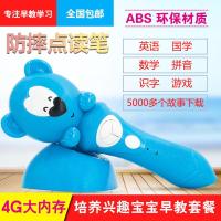 婴幼儿童宝宝英语点读笔套装早教机玩具充电学习有声0-3-6岁