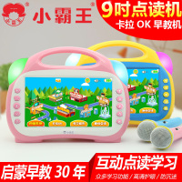 小霸王9英寸可连WiFi儿童早教机触屏学习点读机故事机平板电脑3-6
