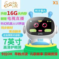 人工智能WIFI学习教育AI机器人智力启蒙大屏幕早教机儿童语音对话