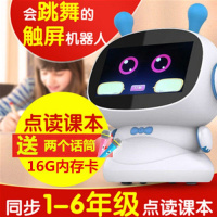 儿童小胖小帅智能机器人早教机学习教育充电故事机对话陪伴机器人