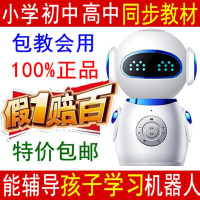 智能机器人小帅升级好帅二蛋小胖小宝小超学习对话早教机熊娃娃