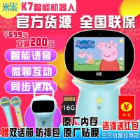 米蛋k7早教机儿童学习机触摸屏wifi护眼宝宝唱歌机智能对话机器人