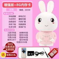 可下内存卡 儿童早教机小白兔故事机可充电婴儿胎教音乐播放器