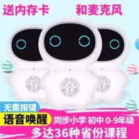 小胖小帅智能机器人儿童早教机WiFi微聊互动对话儿童学习陪伴玩具