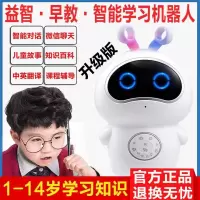 小胖小帅儿童智能机器人智能早教机学习早教机器人智能故事机