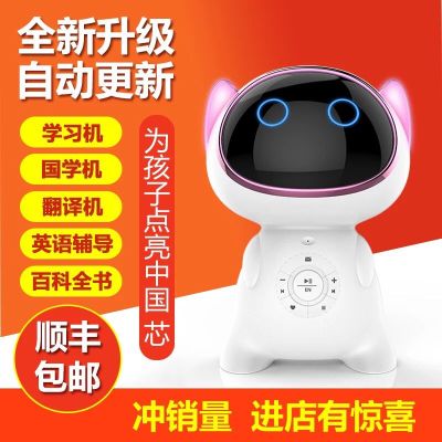 小爱智能机器人玩具智伴儿童学习家庭早教机全自动对话语音高科技