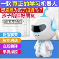 智能机器人儿童早教机wifi故事机早教机器人学习机0-12岁宝宝