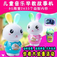 思贝乐儿童玩具故事机男孩女孩 兔子早教机可充电婴儿宝宝学习机