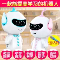 小帅智能机器人早教机学习玩具语音会对话小胖儿童陪伴充电故事机