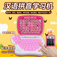 儿童学习机早教机 汉语拼音点读机婴幼儿园小孩宝宝一年级有声识